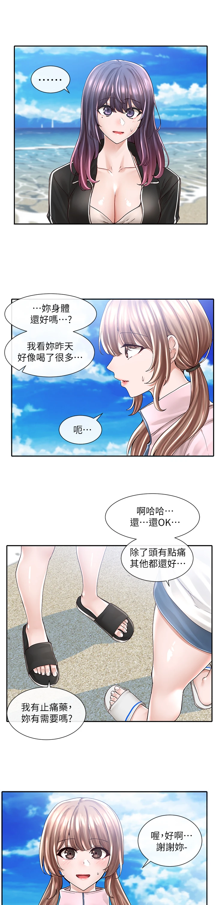 [韩国漫画] 社团学姐 校园,女学生,巨乳大奶#[36P]-11