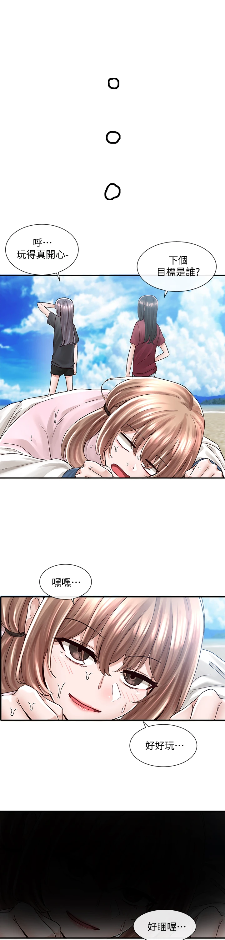 [韩国漫画] 社团学姐 校园,女学生,巨乳大奶#[36P]-15