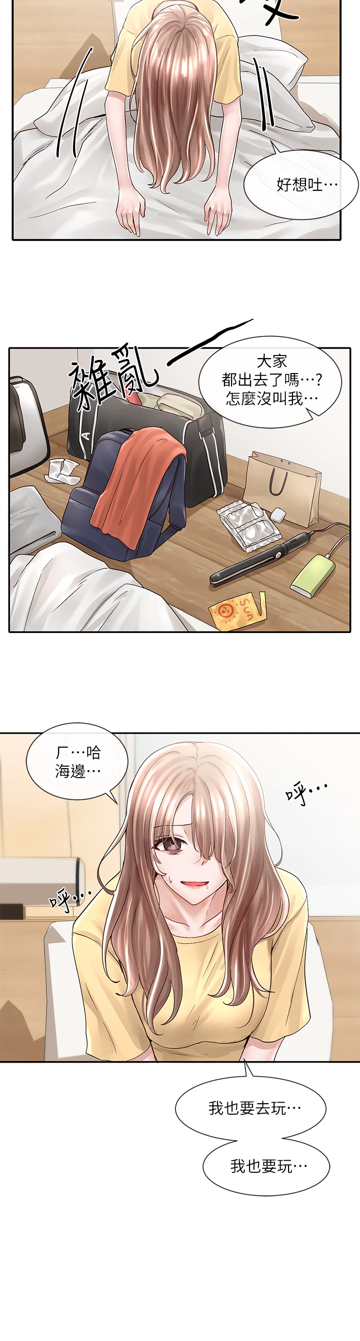 [韩国漫画] 社团学姐 校园,女学生,巨乳大奶#[36P]-2