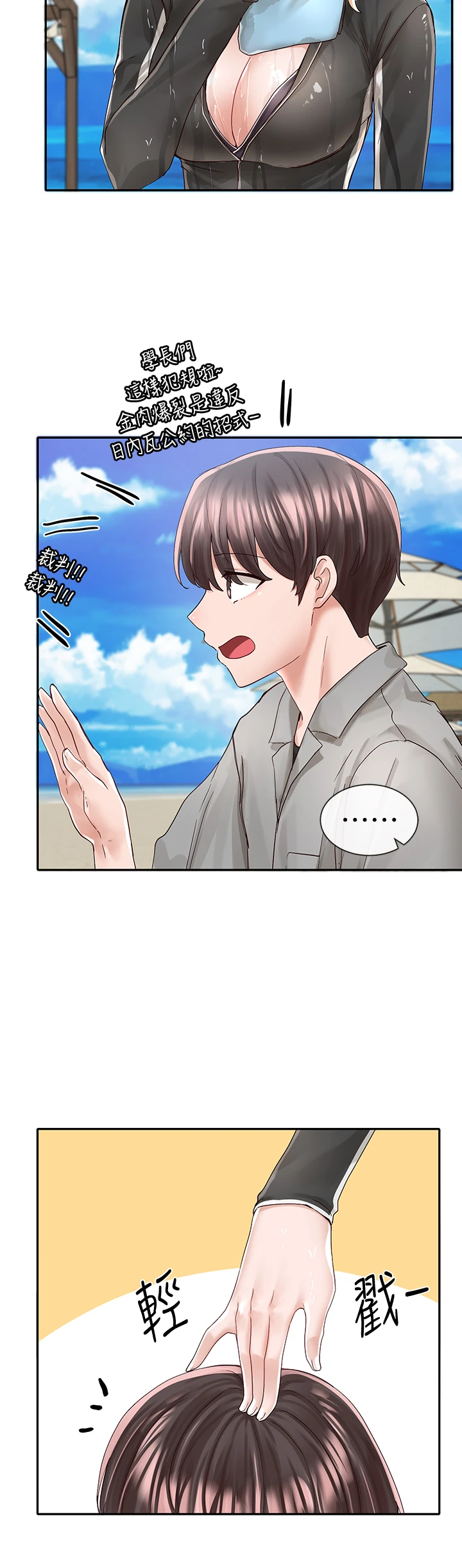 [韩国漫画] 社团学姐 校园,女学生,巨乳大奶#[36P]-20