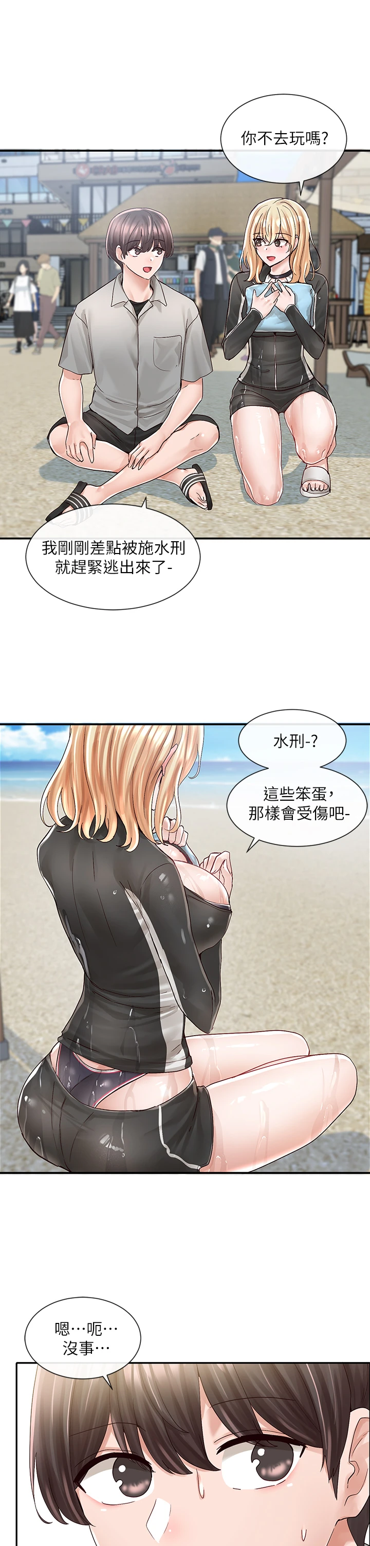 [韩国漫画] 社团学姐 校园,女学生,巨乳大奶#[36P]-21