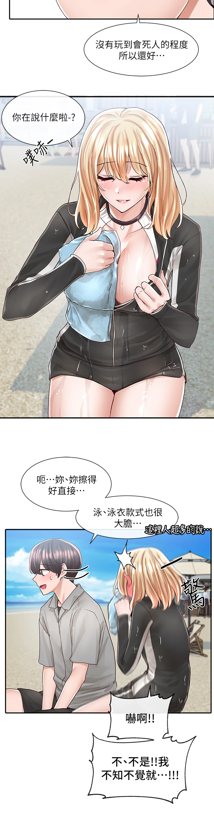 [韩国漫画] 社团学姐 校园,女学生,巨乳大奶#[36P]-22