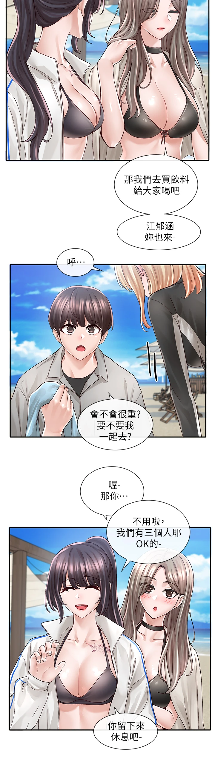 [韩国漫画] 社团学姐 校园,女学生,巨乳大奶#[36P]-24