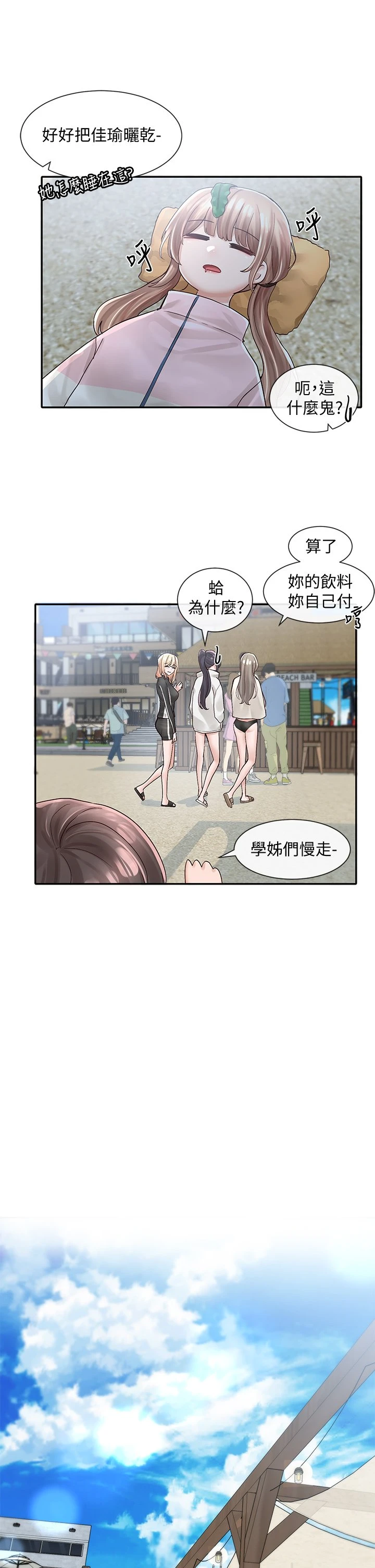[韩国漫画] 社团学姐 校园,女学生,巨乳大奶#[36P]-25