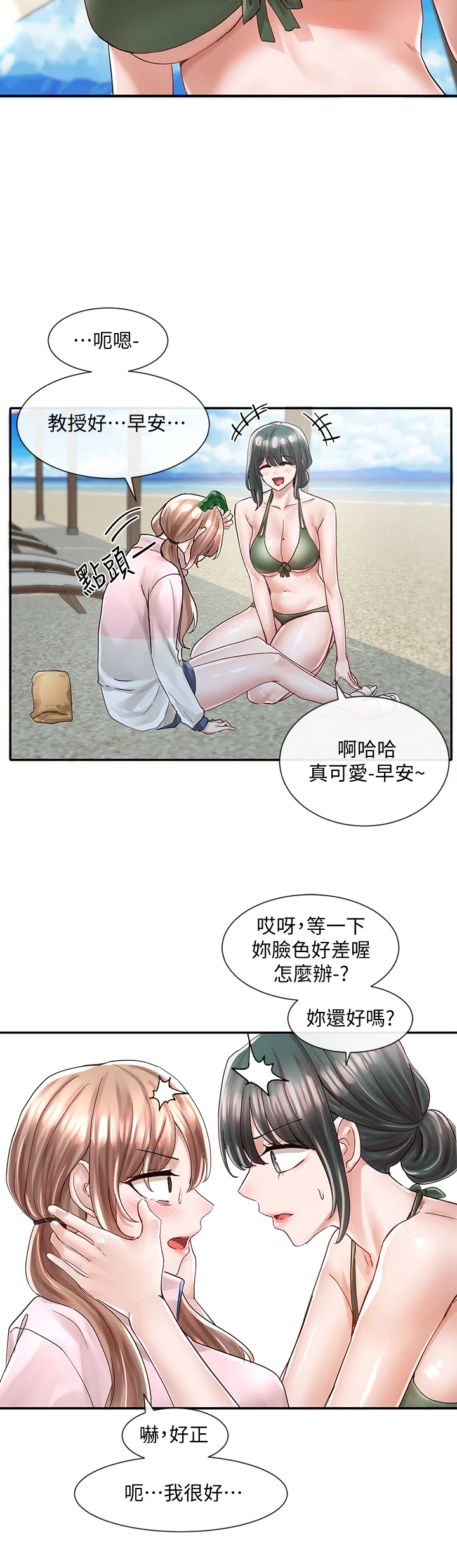 [韩国漫画] 社团学姐 校园,女学生,巨乳大奶#[36P]-28