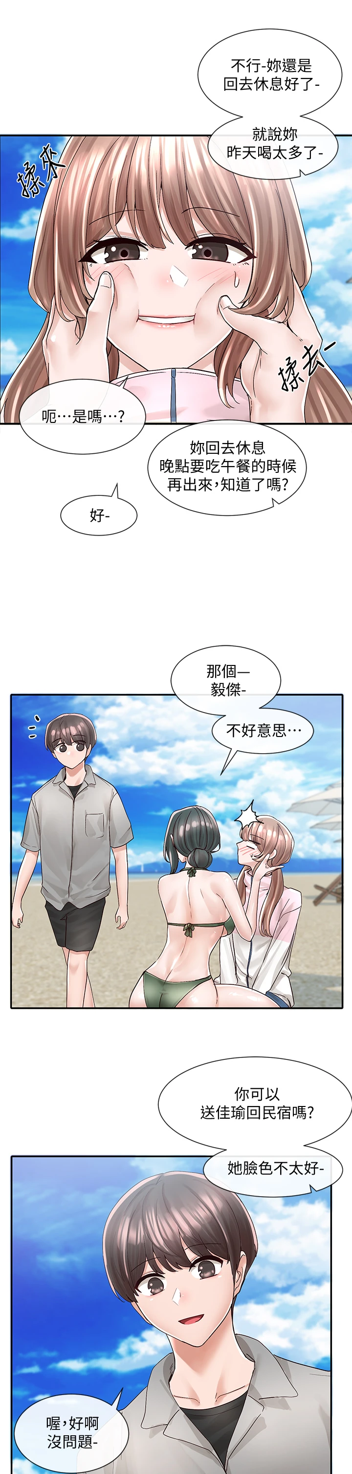 [韩国漫画] 社团学姐 校园,女学生,巨乳大奶#[36P]-29