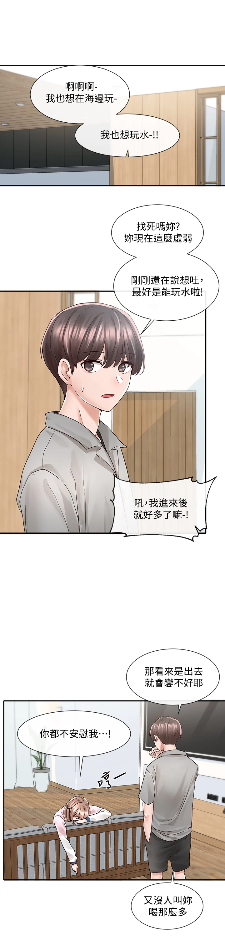 [韩国漫画] 社团学姐 校园,女学生,巨乳大奶#[36P]-31