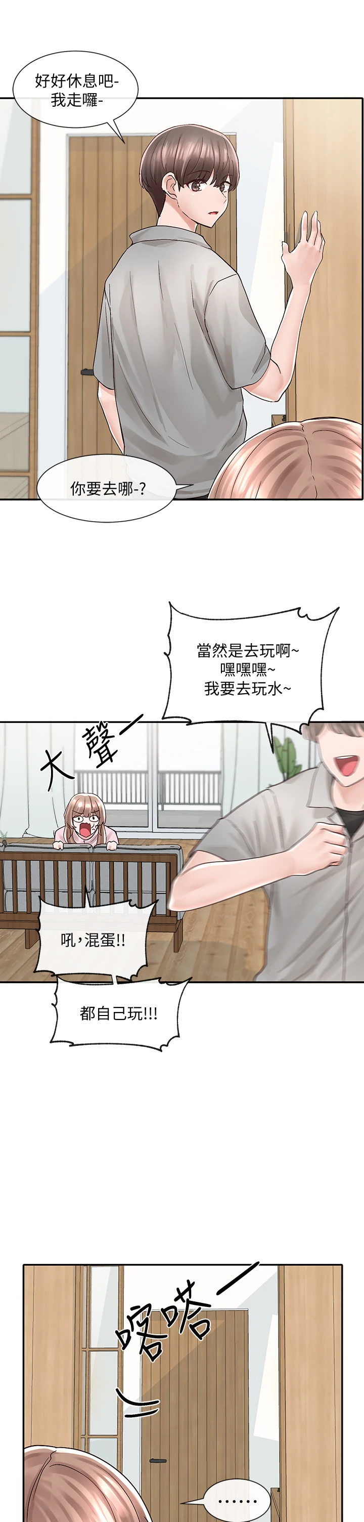 [韩国漫画] 社团学姐 校园,女学生,巨乳大奶#[36P]-32