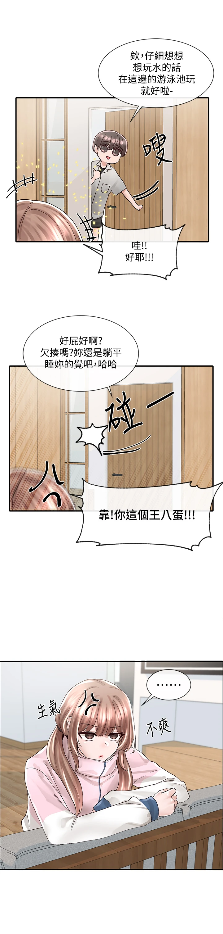 [韩国漫画] 社团学姐 校园,女学生,巨乳大奶#[36P]-33