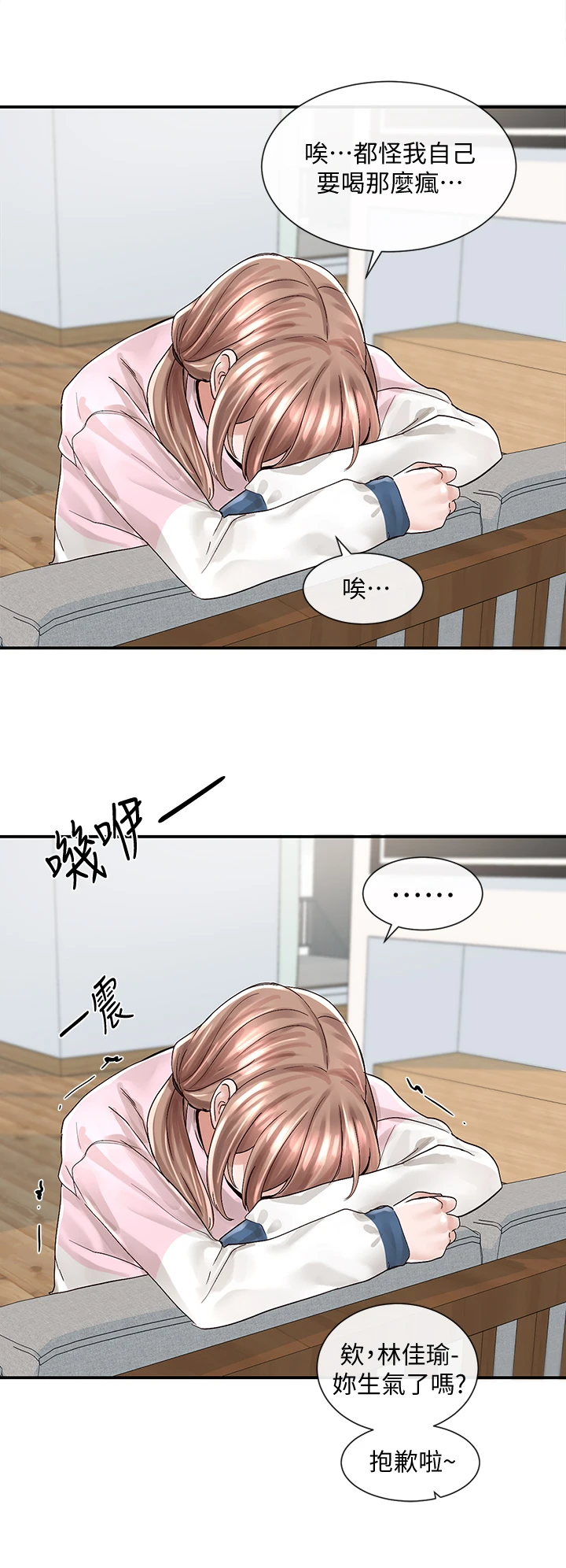 [韩国漫画] 社团学姐 校园,女学生,巨乳大奶#[36P]-34