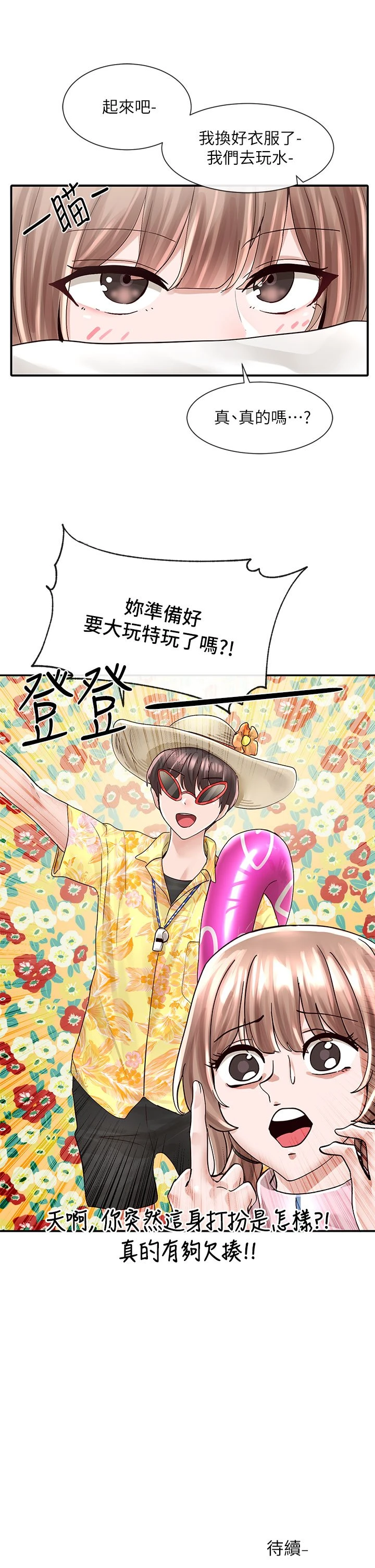 [韩国漫画] 社团学姐 校园,女学生,巨乳大奶#[36P]-35