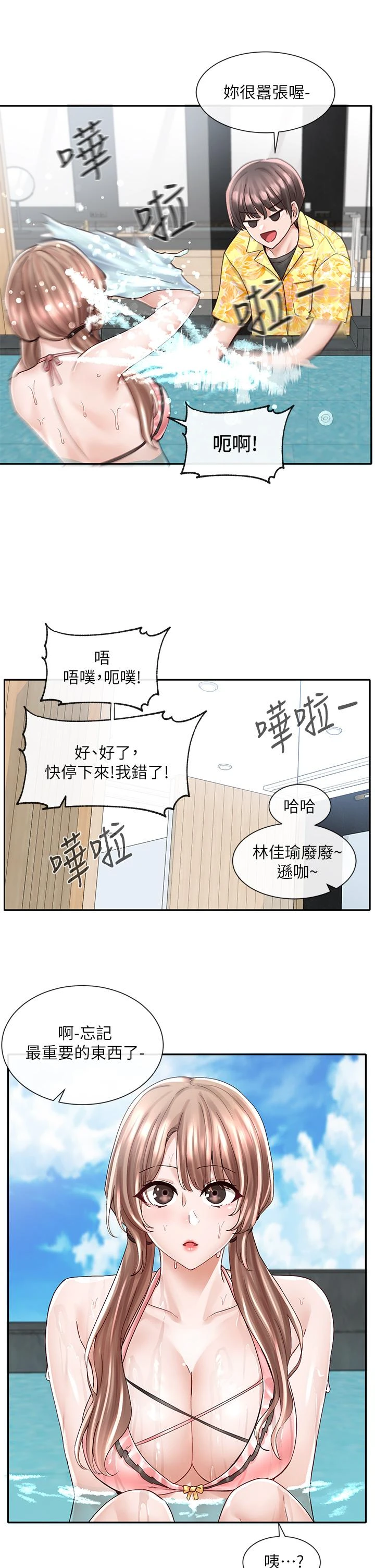 [韩国漫画] 社团学姐 校园,女学生,巨乳大奶#[34P]-19