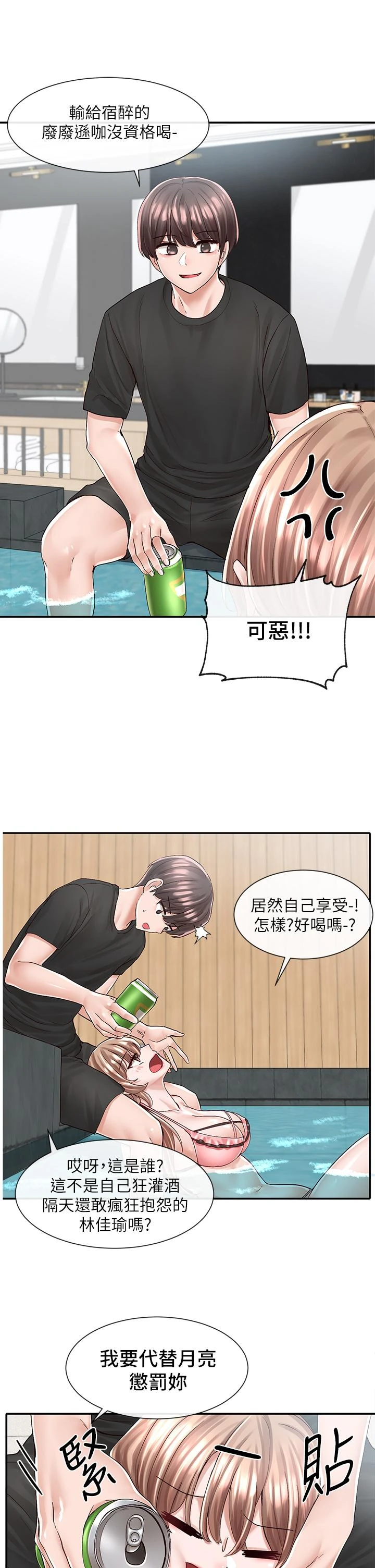 [韩国漫画] 社团学姐 校园,女学生,巨乳大奶#[34P]-23