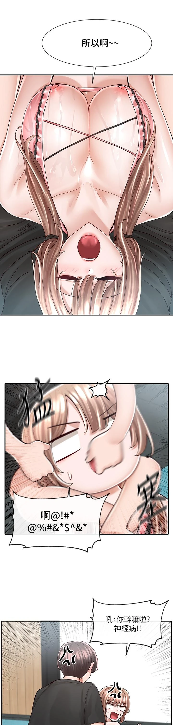 [韩国漫画] 社团学姐 校园,女学生,巨乳大奶#[34P]-28