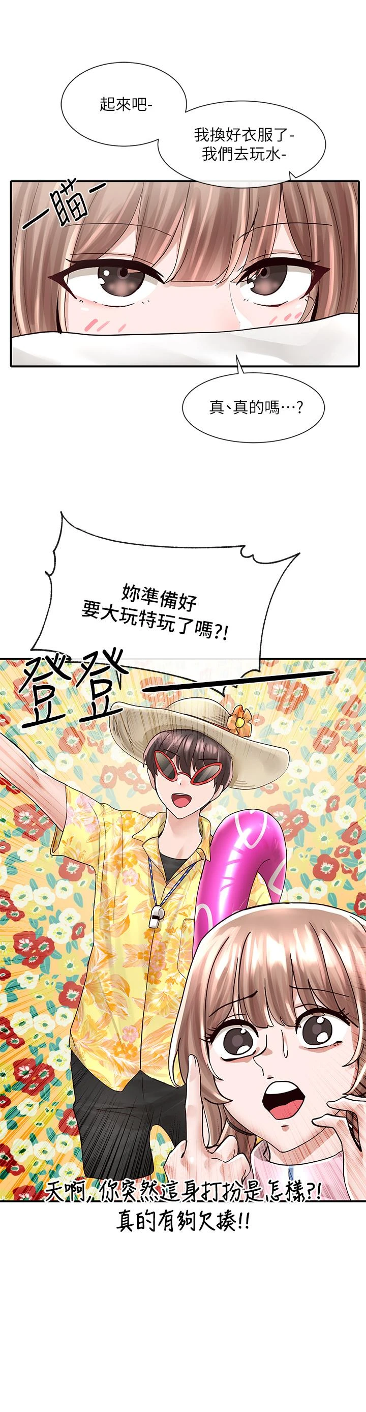 [韩国漫画] 社团学姐 校园,女学生,巨乳大奶#[34P]-3