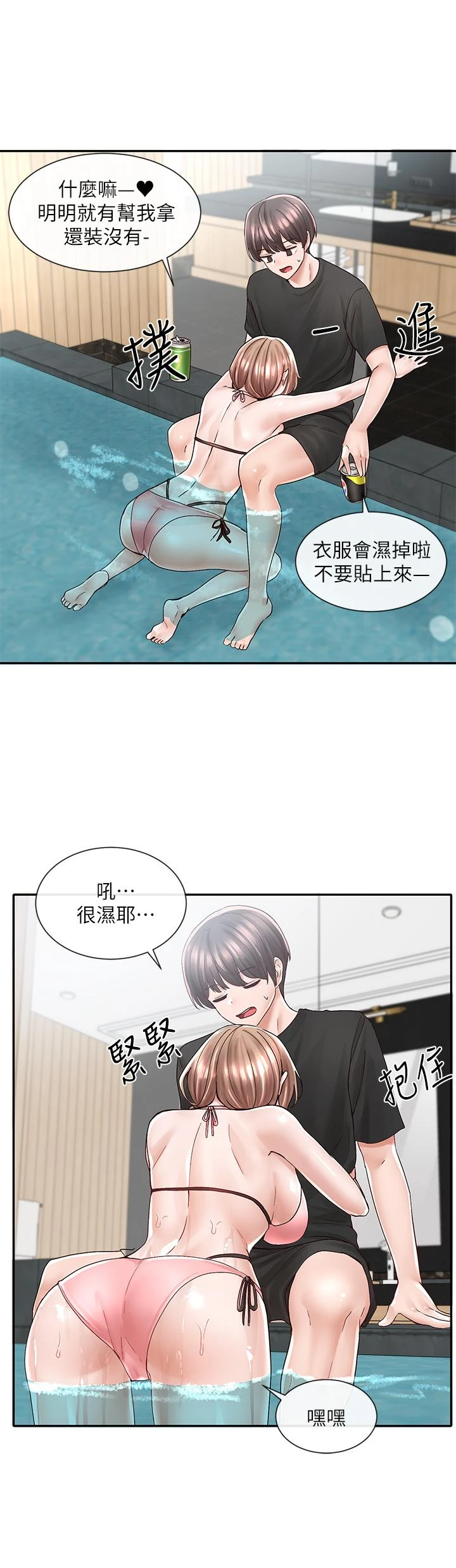 [韩国漫画] 社团学姐 校园,女学生,巨乳大奶#[34P]-31
