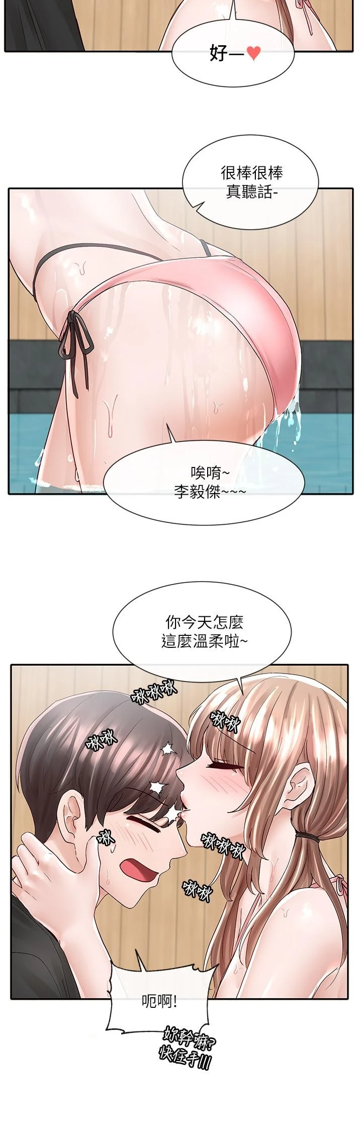 [韩国漫画] 社团学姐 校园,女学生,巨乳大奶#[34P]-33
