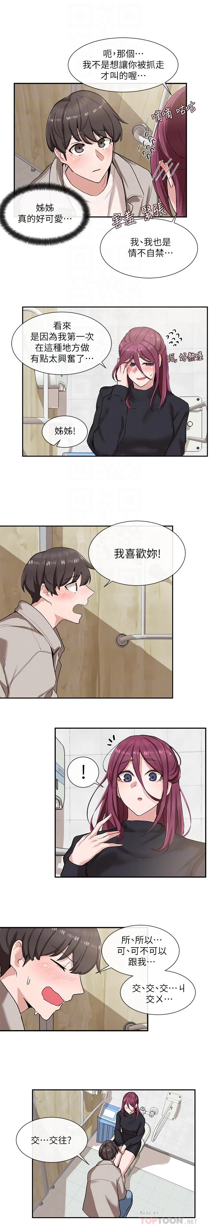 [韩国漫画] 社团学姐 校园,女学生,巨乳大奶#[29P]-14