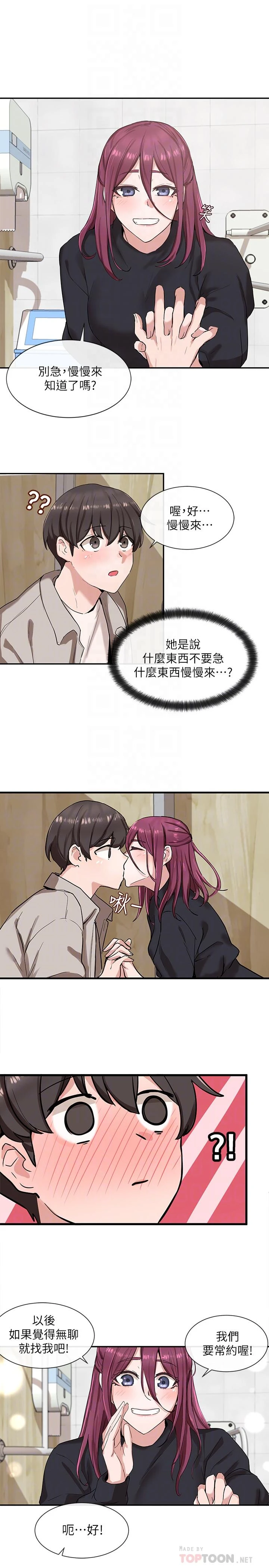 [韩国漫画] 社团学姐 校园,女学生,巨乳大奶#[29P]-18