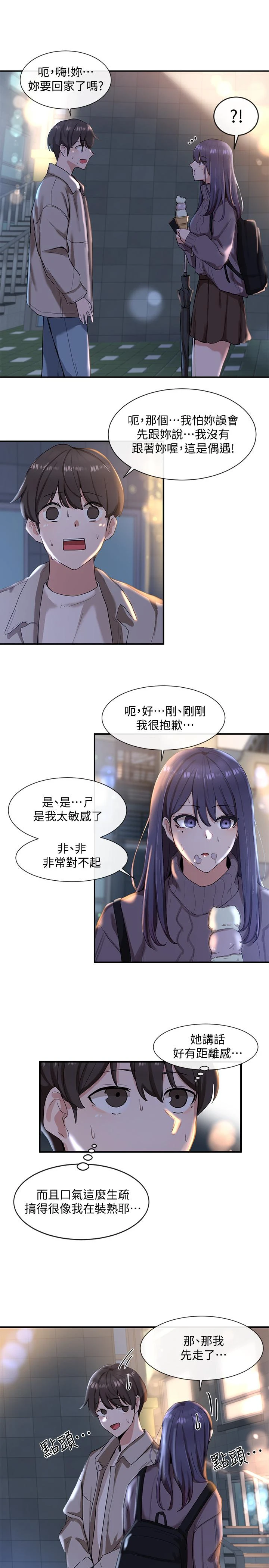 [韩国漫画] 社团学姐 校园,女学生,巨乳大奶#[29P]-22