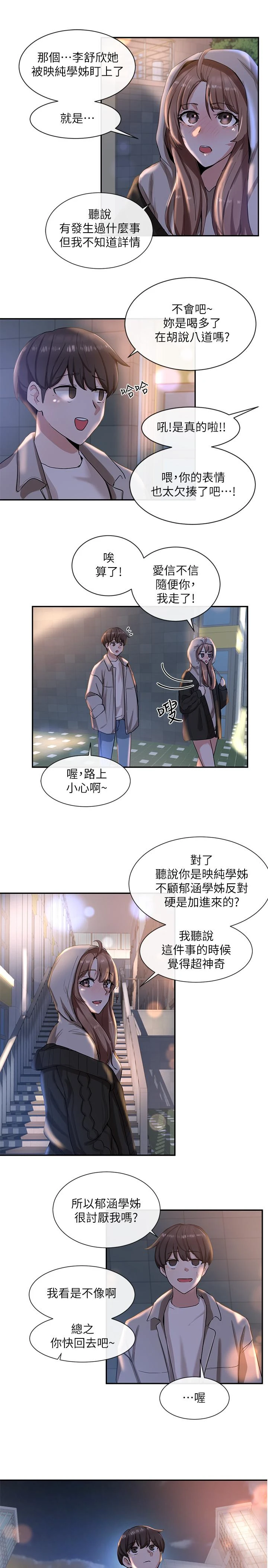 [韩国漫画] 社团学姐 校园,女学生,巨乳大奶#[29P]-28