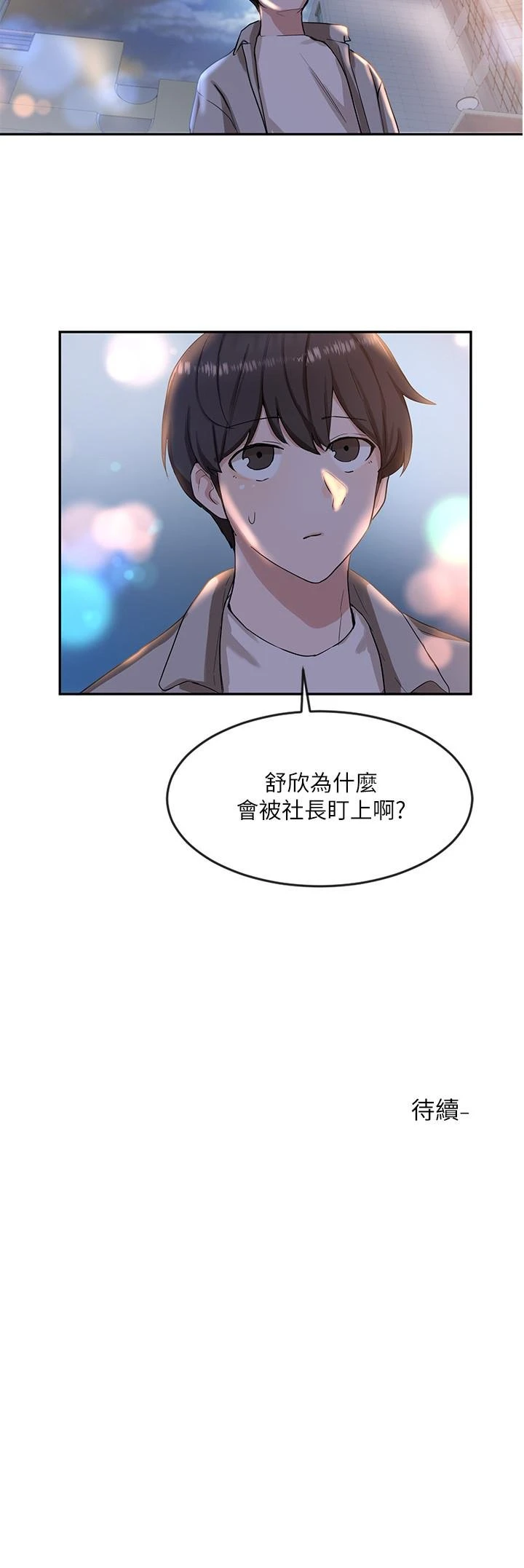 [韩国漫画] 社团学姐 校园,女学生,巨乳大奶#[29P]-29