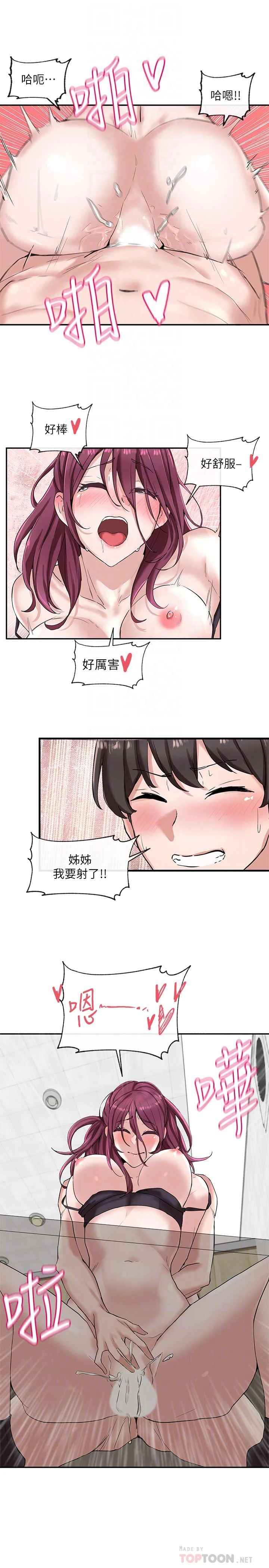 [韩国漫画] 社团学姐 校园,女学生,巨乳大奶#[29P]-8