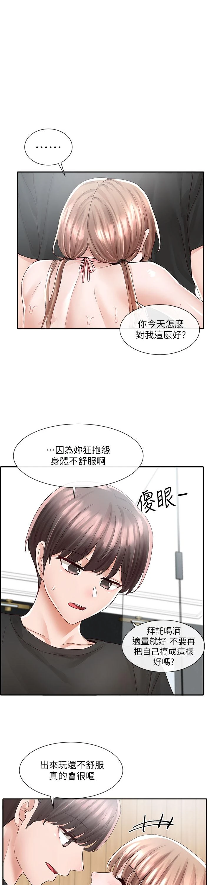 [韩国漫画] 社团学姐 校园,女学生,巨乳大奶#[38P]-1