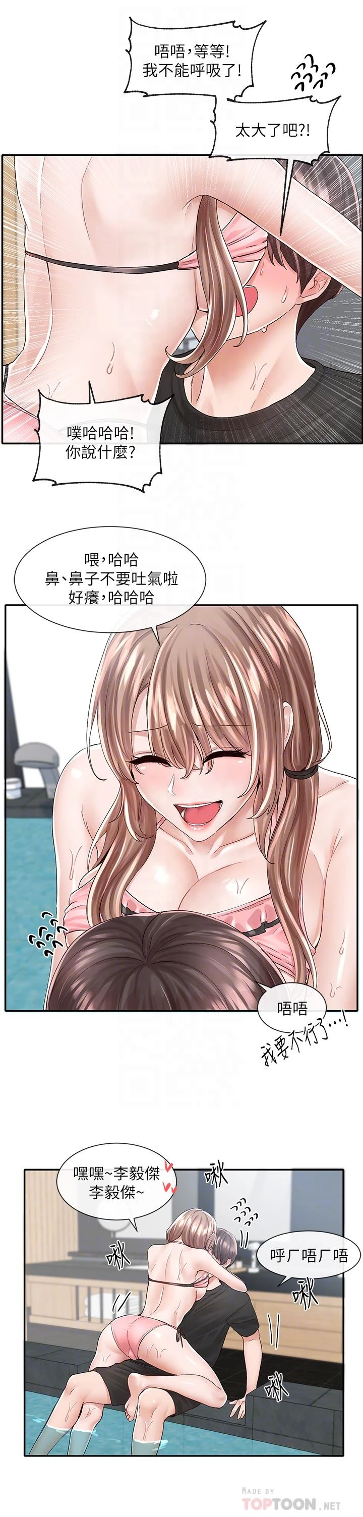 [韩国漫画] 社团学姐 校园,女学生,巨乳大奶#[38P]-10