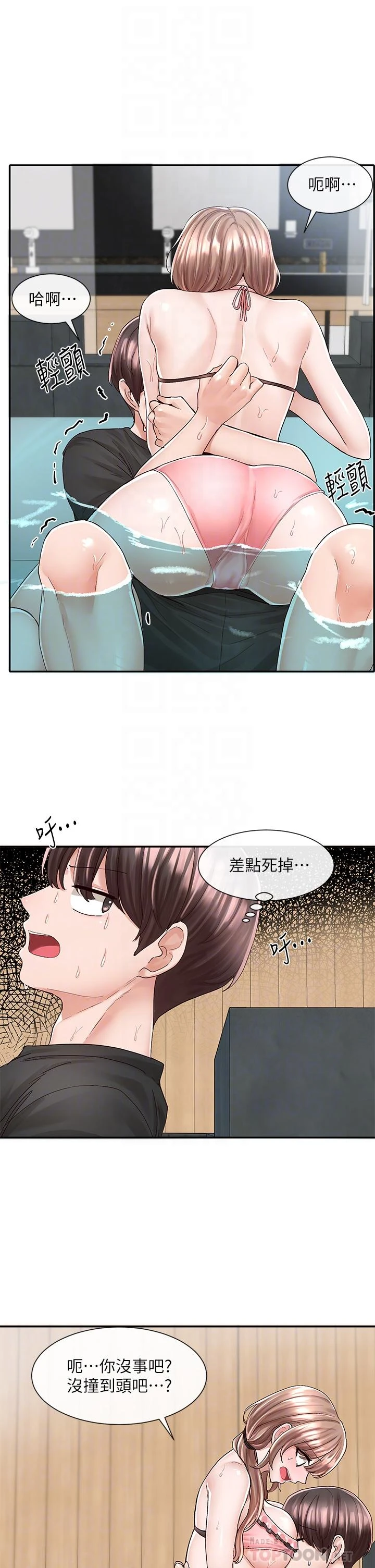 [韩国漫画] 社团学姐 校园,女学生,巨乳大奶#[38P]-12