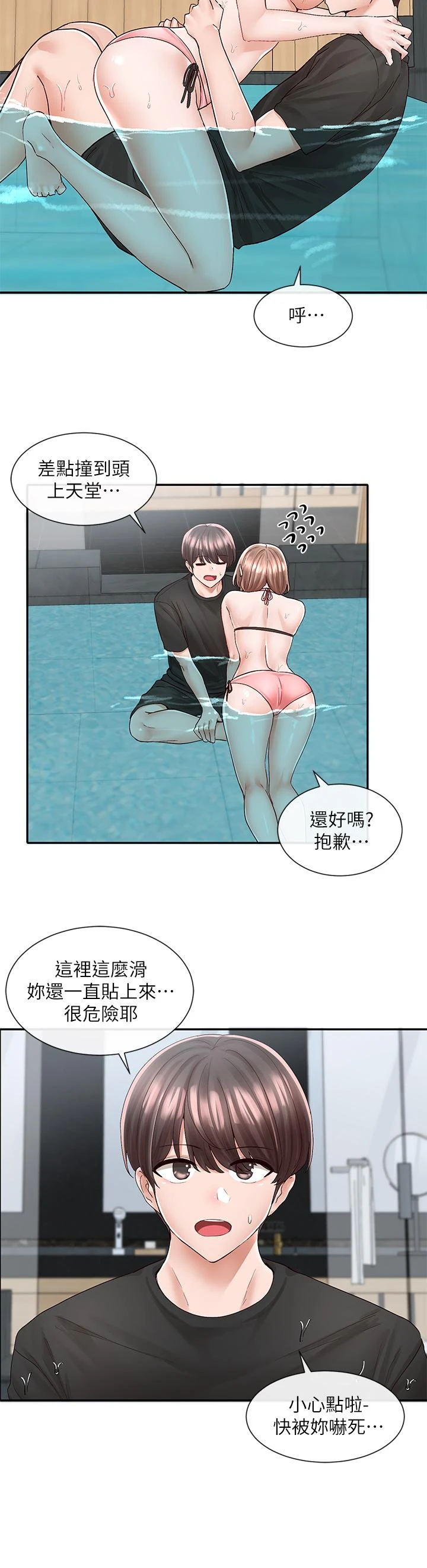[韩国漫画] 社团学姐 校园,女学生,巨乳大奶#[38P]-13