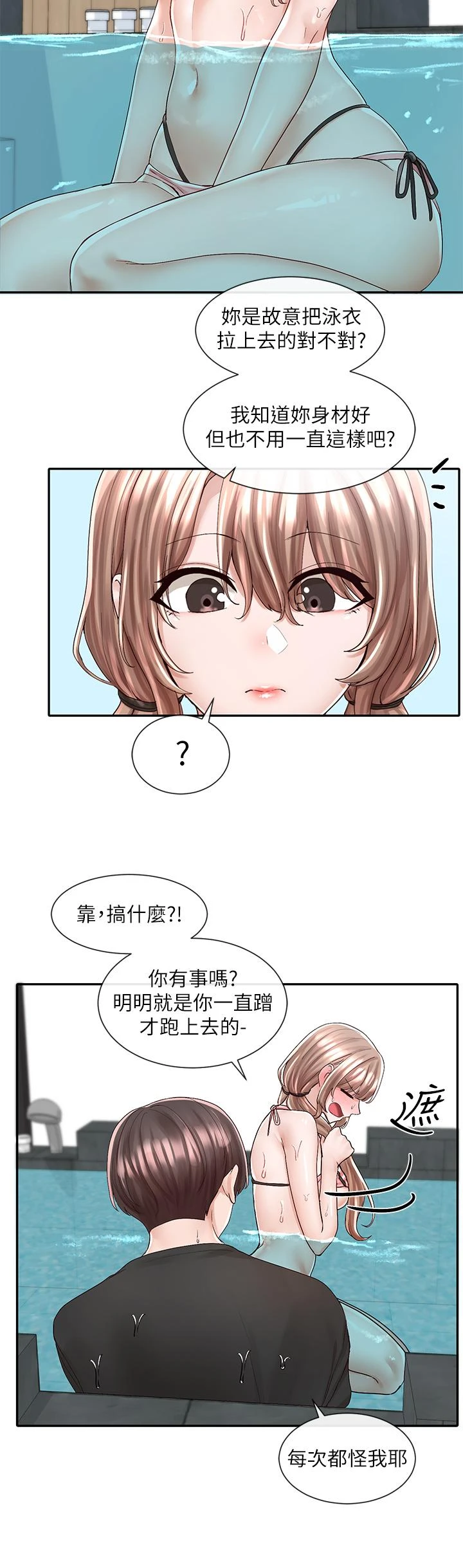[韩国漫画] 社团学姐 校园,女学生,巨乳大奶#[38P]-15