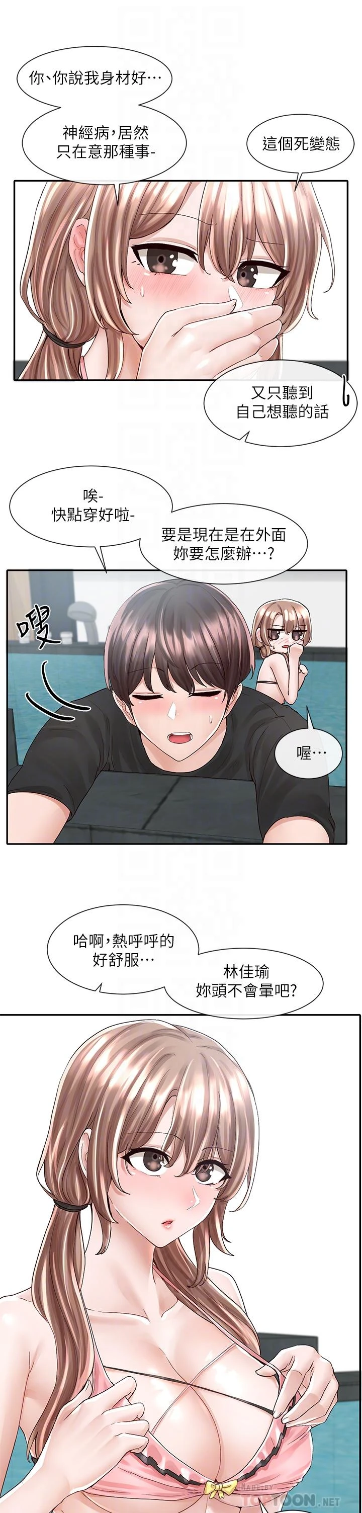 [韩国漫画] 社团学姐 校园,女学生,巨乳大奶#[38P]-16