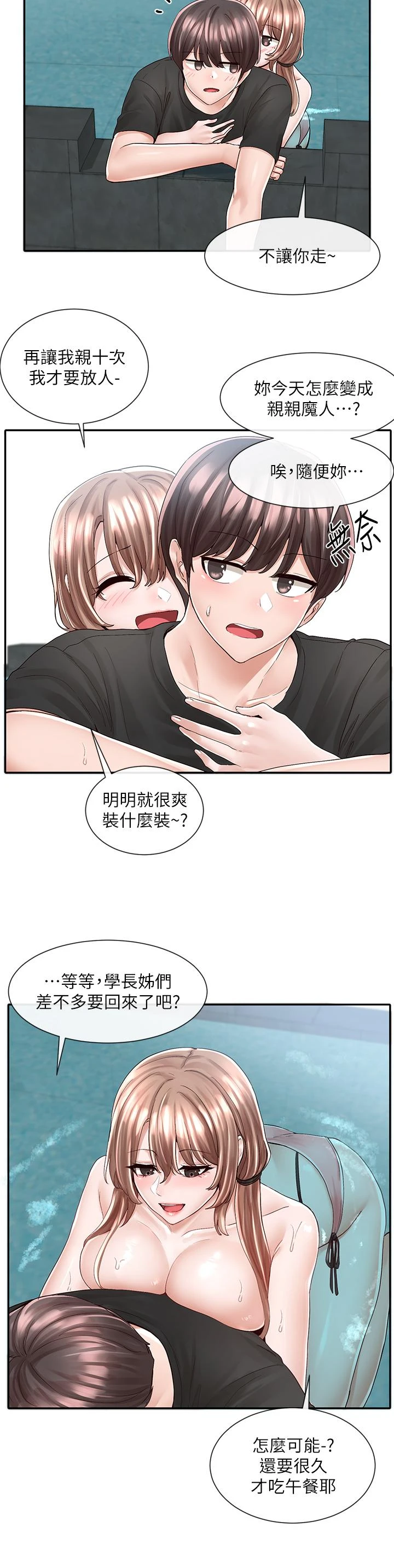[韩国漫画] 社团学姐 校园,女学生,巨乳大奶#[38P]-19