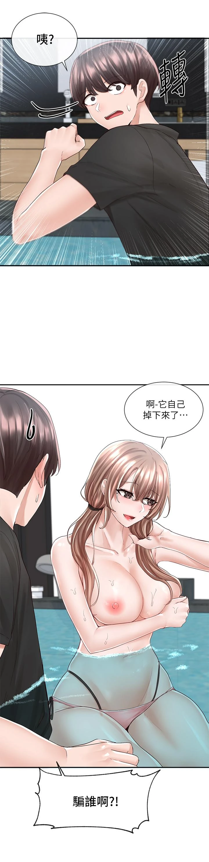 [韩国漫画] 社团学姐 校园,女学生,巨乳大奶#[38P]-21