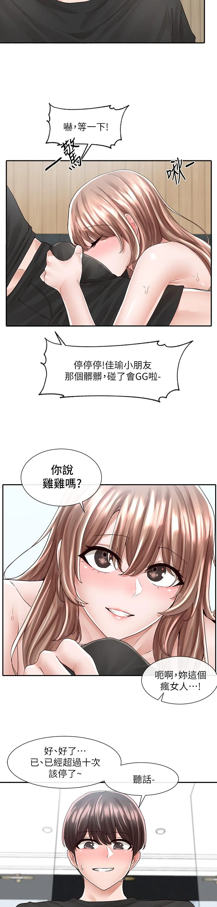 [韩国漫画] 社团学姐 校园,女学生,巨乳大奶#[38P]-25