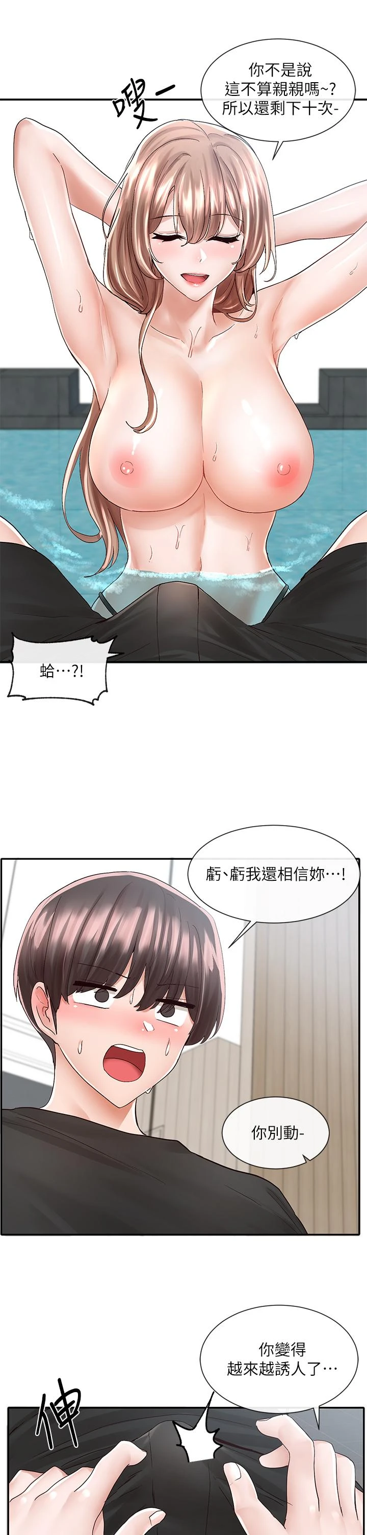 [韩国漫画] 社团学姐 校园,女学生,巨乳大奶#[38P]-27