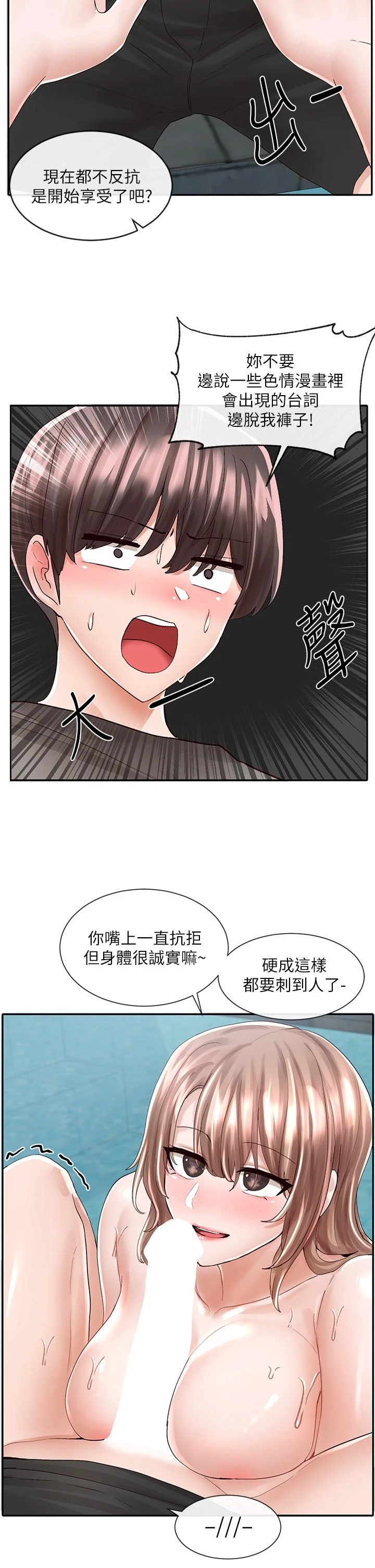 [韩国漫画] 社团学姐 校园,女学生,巨乳大奶#[38P]-28