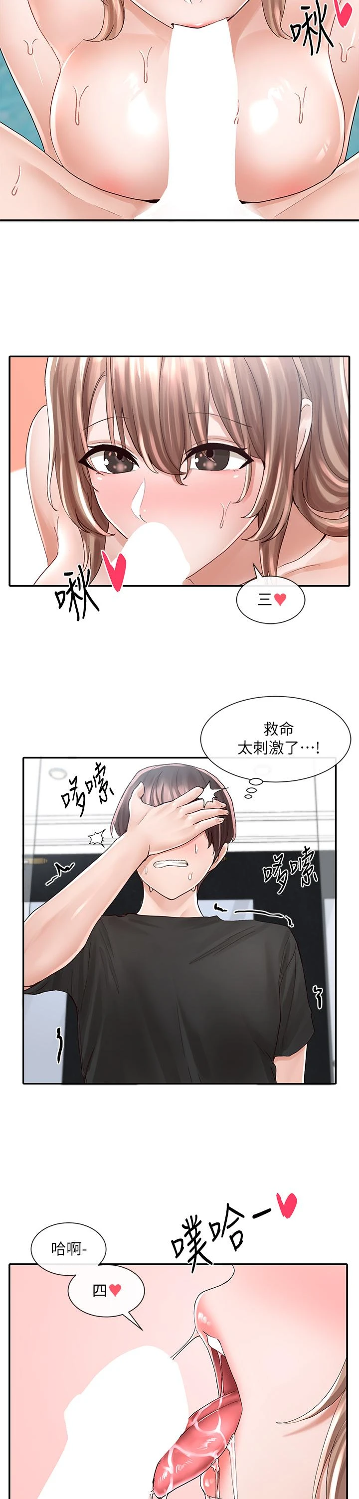 [韩国漫画] 社团学姐 校园,女学生,巨乳大奶#[38P]-31
