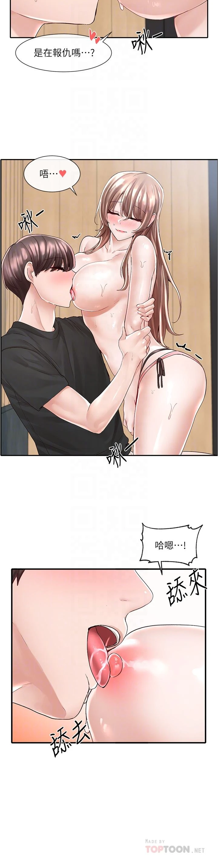 [韩国漫画] 社团学姐 校园,女学生,巨乳大奶#[35P]-12