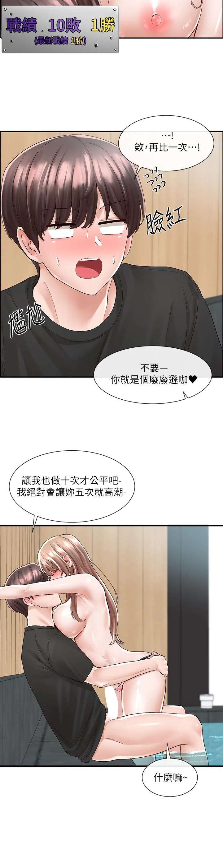 [韩国漫画] 社团学姐 校园,女学生,巨乳大奶#[35P]-17