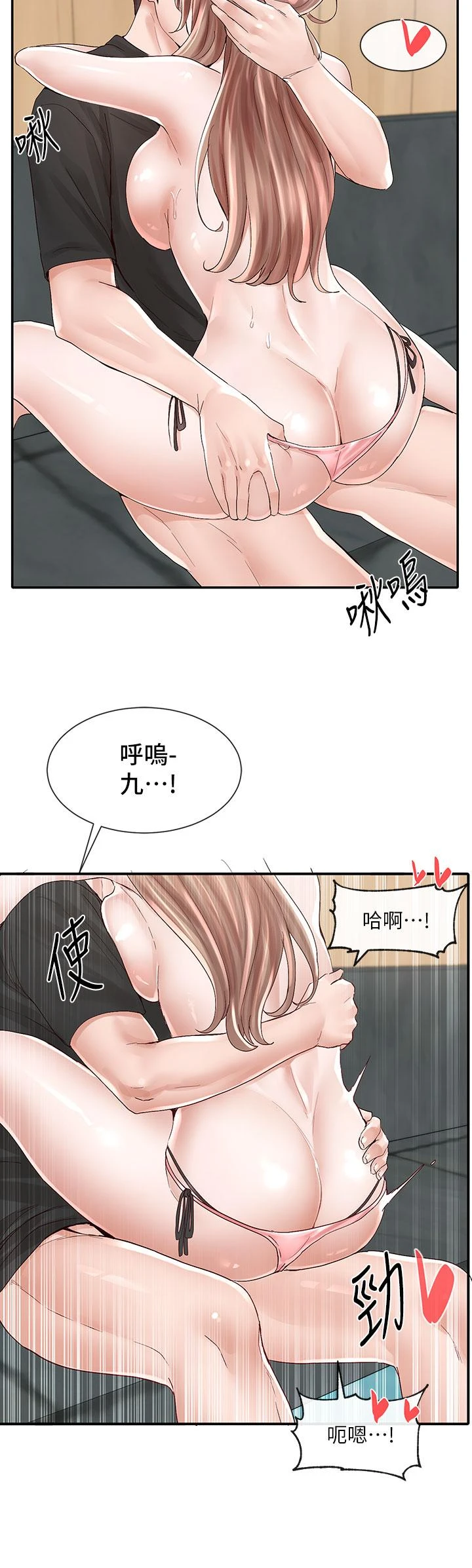 [韩国漫画] 社团学姐 校园,女学生,巨乳大奶#[35P]-33