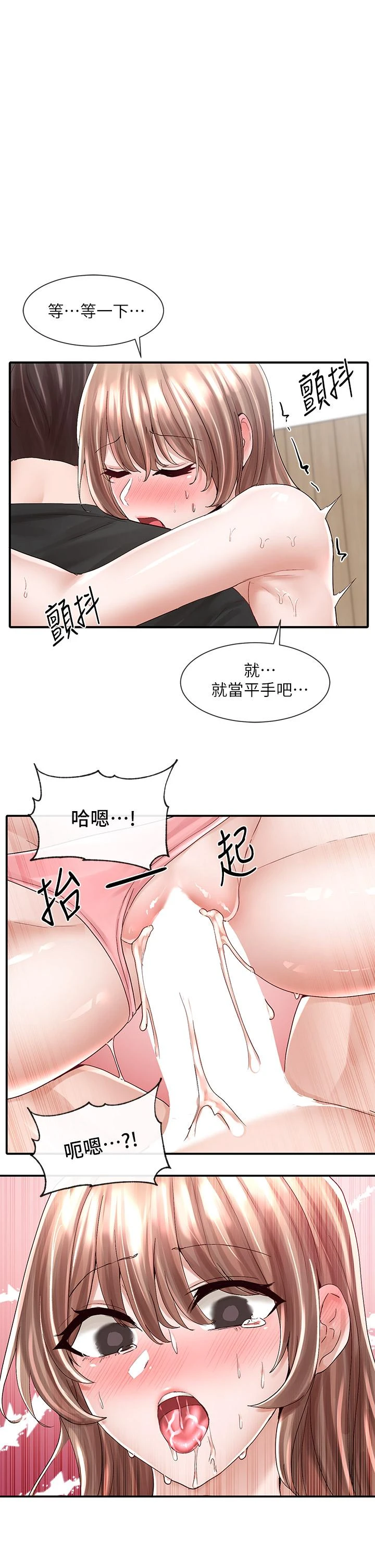 [韩国漫画] 社团学姐 校园,女学生,巨乳大奶#[42P]-1