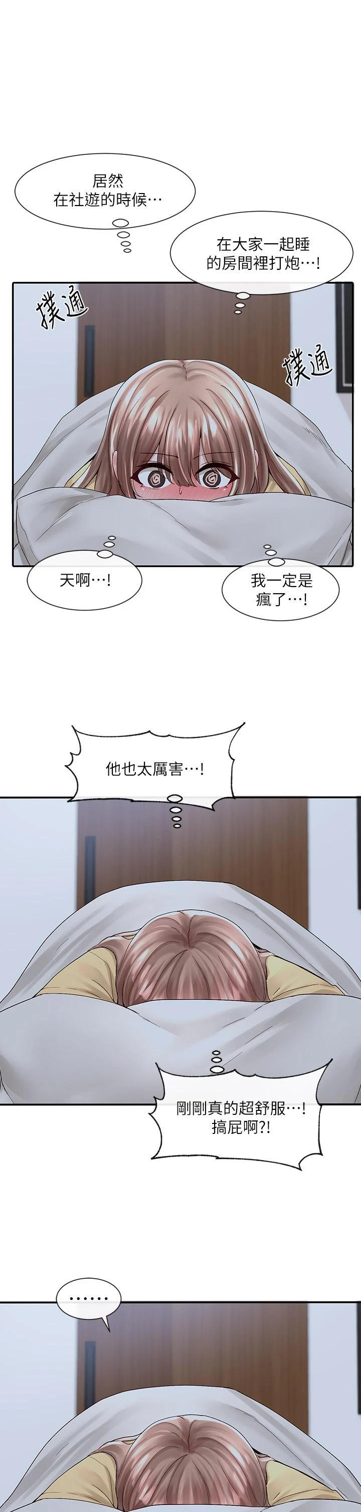 [韩国漫画] 社团学姐 校园,女学生,巨乳大奶#[42P]-22