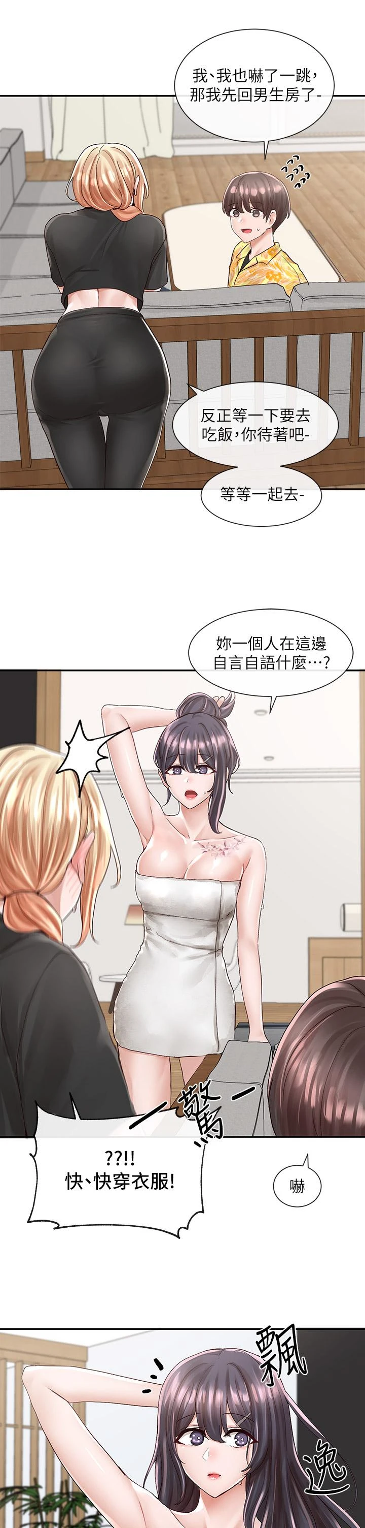 [韩国漫画] 社团学姐 校园,女学生,巨乳大奶#[42P]-35