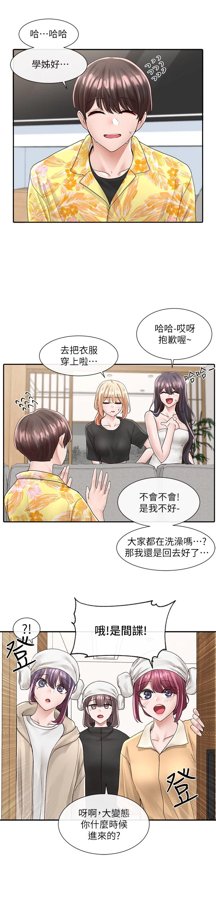 [韩国漫画] 社团学姐 校园,女学生,巨乳大奶#[42P]-37