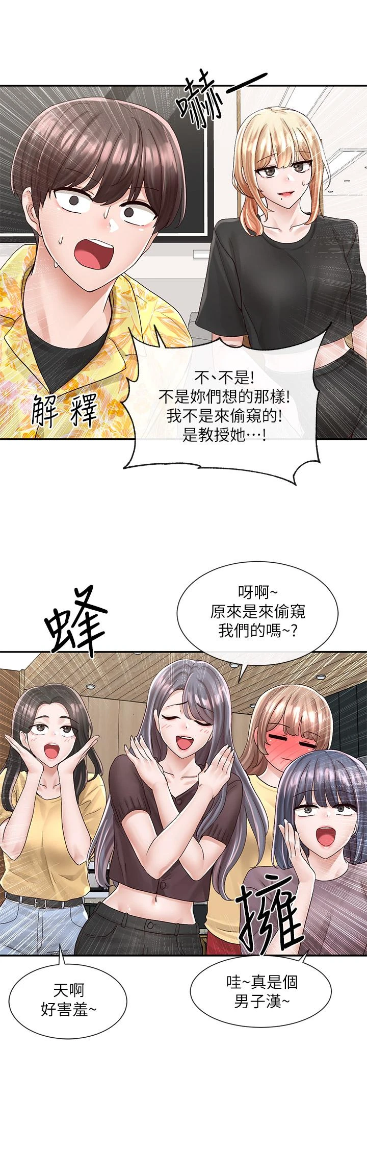[韩国漫画] 社团学姐 校园,女学生,巨乳大奶#[42P]-38