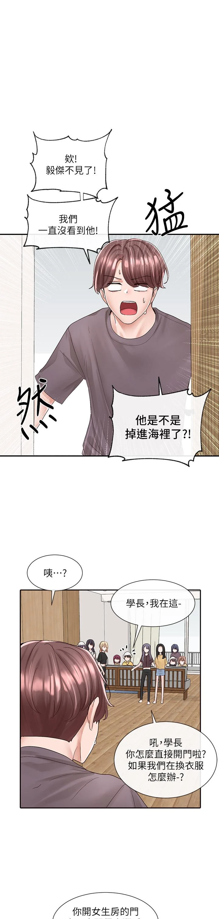 [韩国漫画] 社团学姐 校园,女学生,巨乳大奶#[36P]-1