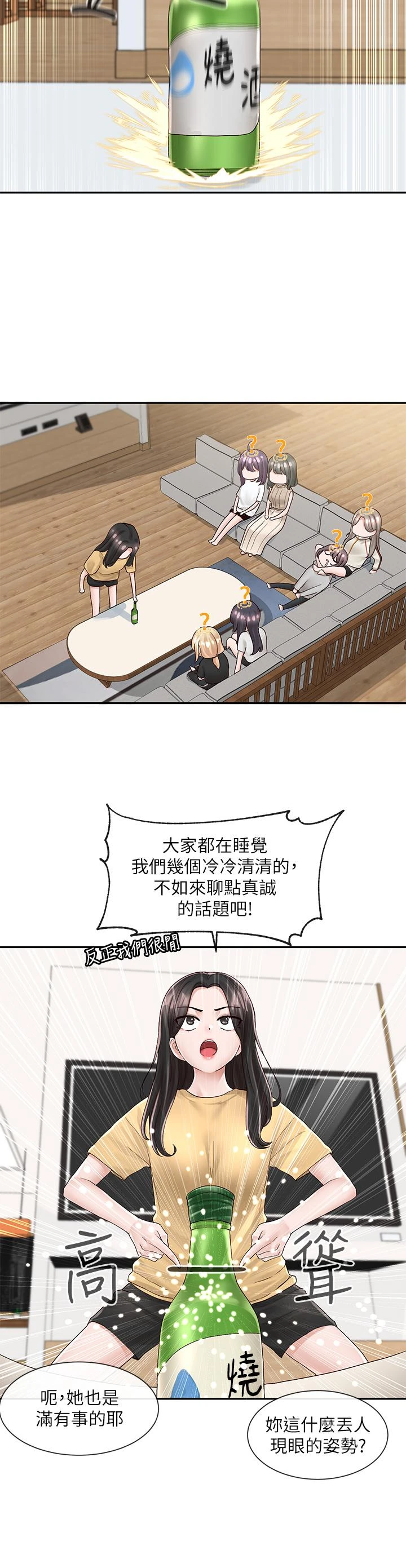 [韩国漫画] 社团学姐 校园,女学生,巨乳大奶#[36P]-17