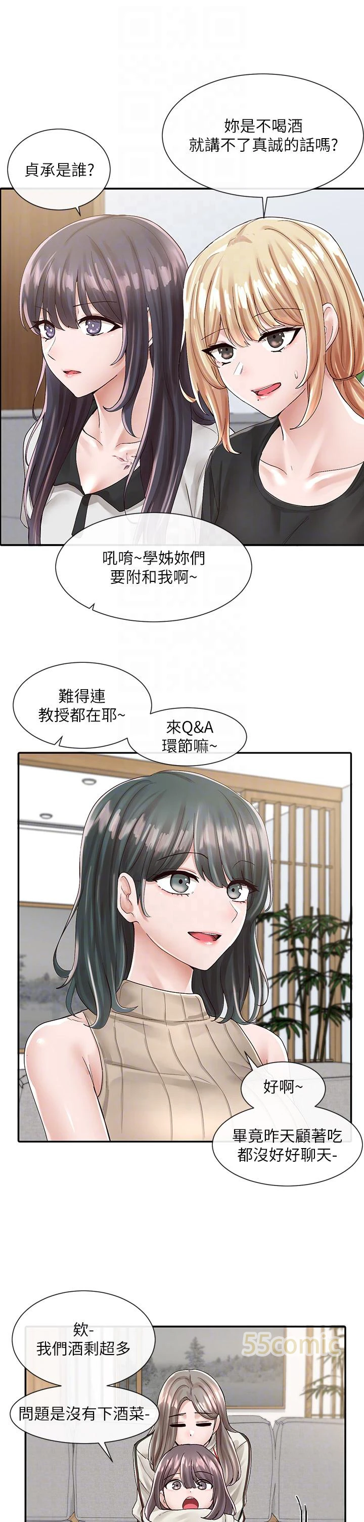 [韩国漫画] 社团学姐 校园,女学生,巨乳大奶#[36P]-18